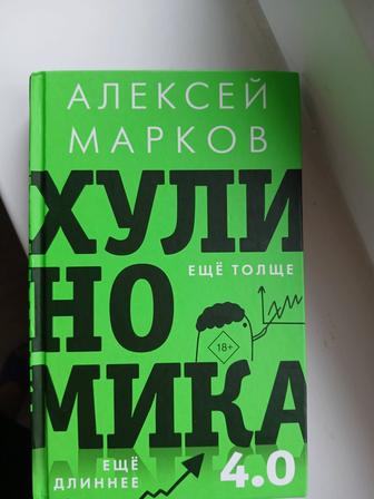 Книга новая