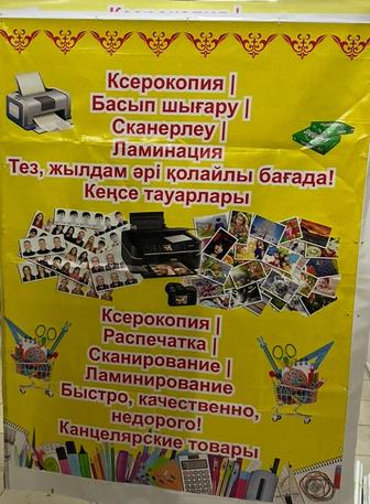Продаю баннер