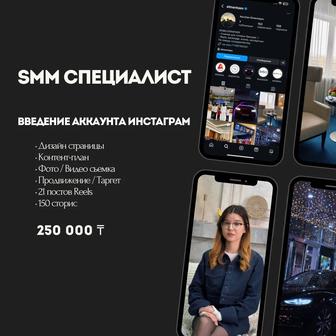 SMM-менеджер / Мобилограф