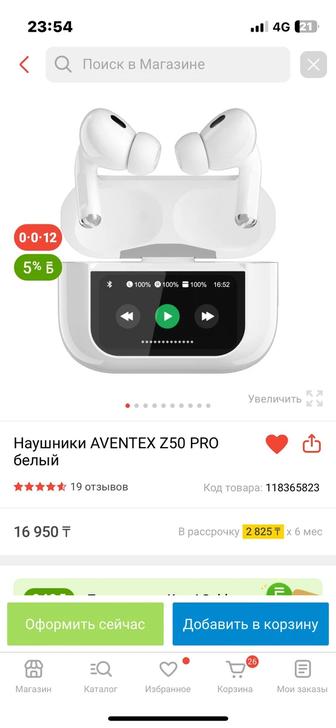 Продам наушники AirPods Pro