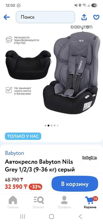 Автокресло