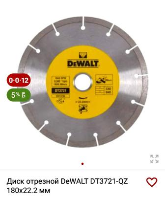 DeWalt DT3721-QZ алмазный круг сегментированный .универс.180mm