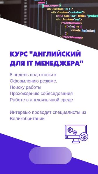 Английский язык для IT специалиста