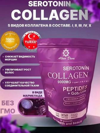 Коллаген мармелад