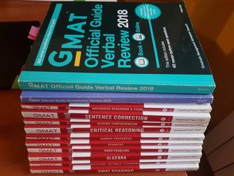 GMAT книги для подготовки