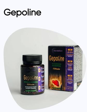 Gepoline (Геполайн)