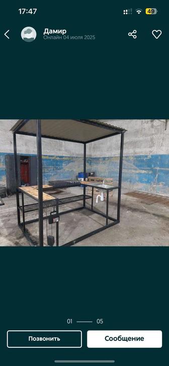 Сварочные работы