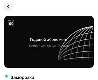 Продается абонемент