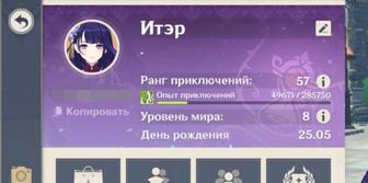 Аккаунт Genshin Impact