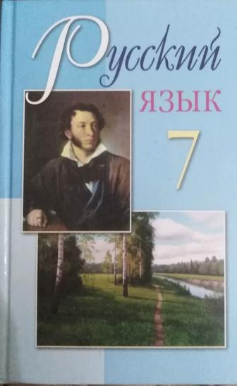 Преподаватель русского языка. Мкр. Строитель