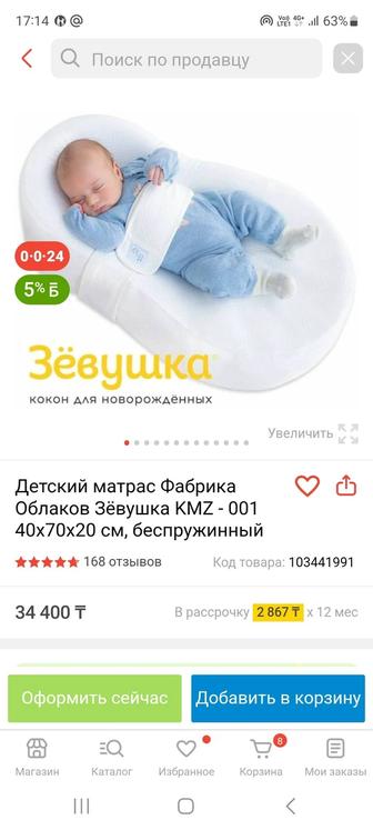 Продам кокон Девушка