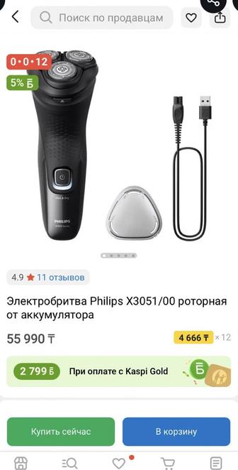 Машинка для бритья мужской Philips 3000x series оригинал