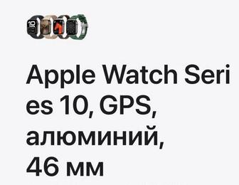 Продаю Apple Watch 10 46mm Silver (новый)