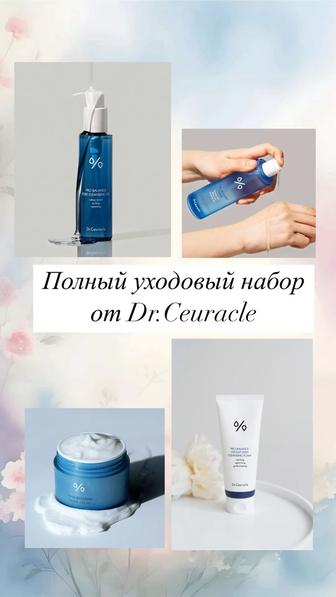 Уход набор