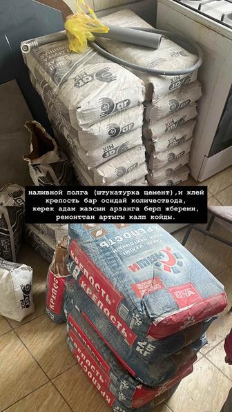 крепость клей, наливной цемент