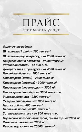 Выполняю работу по внутренней отделки