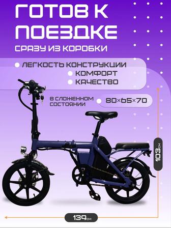 Оптом электровелосипеды