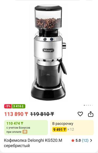 Продается кофемолка