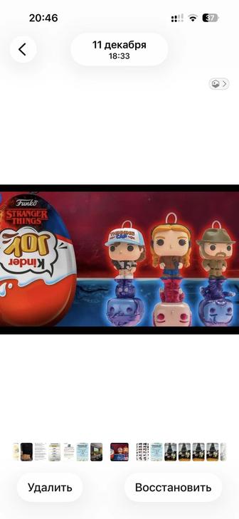 Яйцо Kinder joy очень странные дела