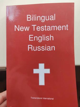 Bilingual New Testement