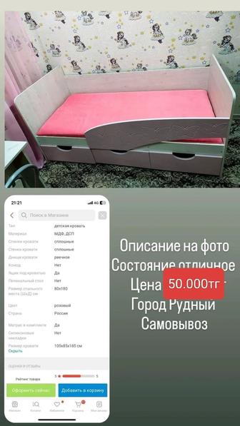 Подростковая кровать