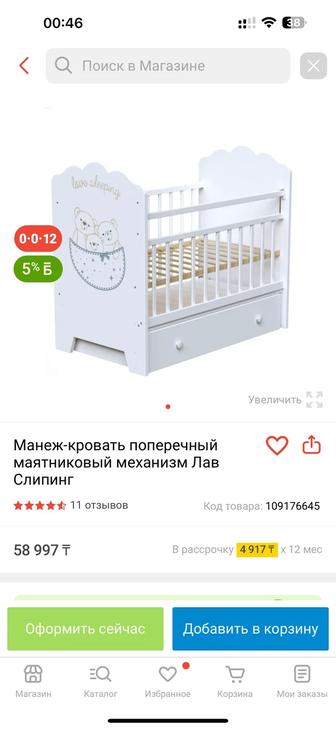 Продам манеж