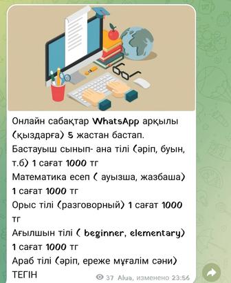 Репетитор