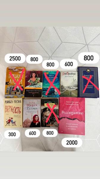 Книги художественного и психологического жанра