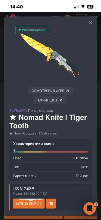 Скины Кс2 Нож Перчатка Калаш