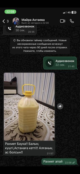 Мед Катон -Карагайский