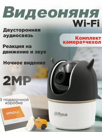 Поворотная Wi fi камера видеонаблюдения фирмы DAHUA в подарочной коробке