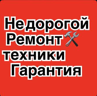 Ремонт холодильника