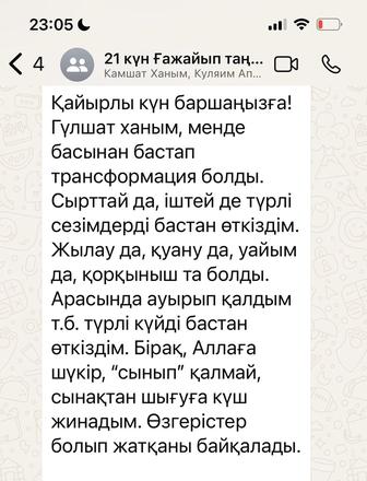 Психолог-психосоматолог практик