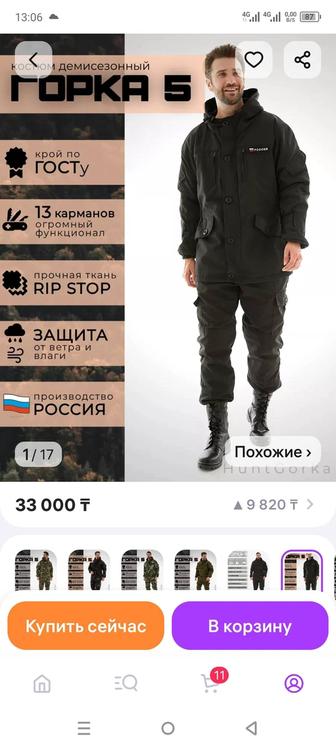 Продам костюм