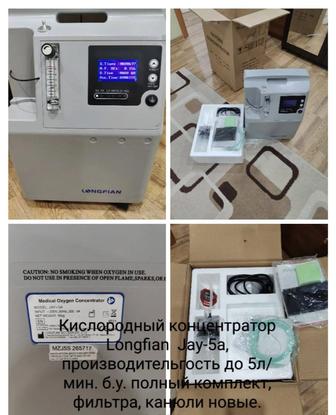 Кислородный концентратор