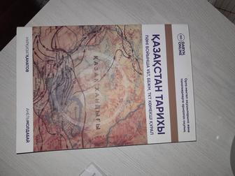 Продам книгу для подготовки ЕНТ Қазақстан тарих