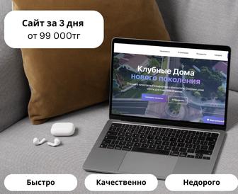 Сайт под ключ