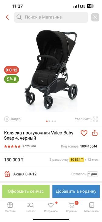 Продам коляску Valco baby snap 4