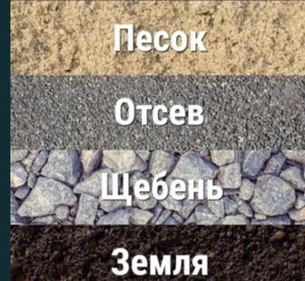 Доставка сыпучих материалов