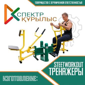 Street Workout (Стрит воркаут) тренажеры