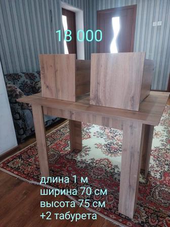 Стол кухонный