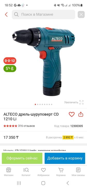 Шуруповерт алтеко