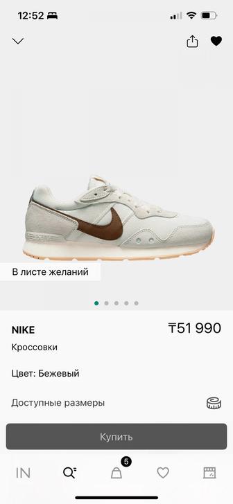 Кроссовки Nike