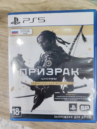 Призрак Цусимы/Ghost of Tsushima PS5