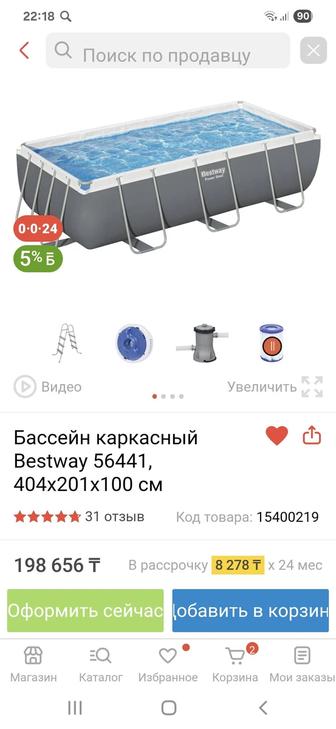 Bestway бассейн каркасный