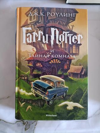 Гарри Потер