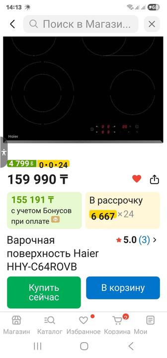 Встраиваемая тевхника HAIER варочная поверхность