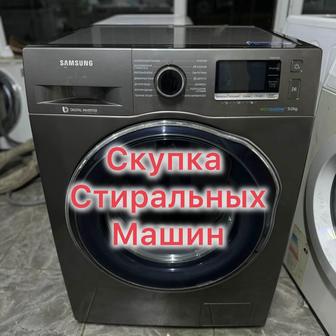 Скупка стиральных машин Lg