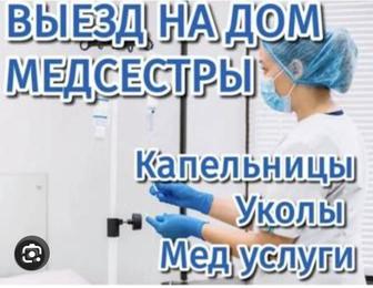 Системы уколы на дому