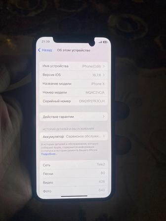 Телефон